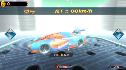 热血疯狂车神图1