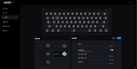 问道手游键盘怎么设置[图1]