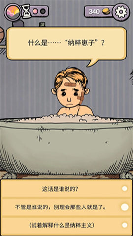 我的孩子:生命之泉图1