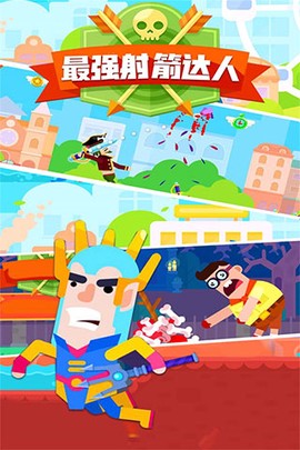 最强射击达人图1