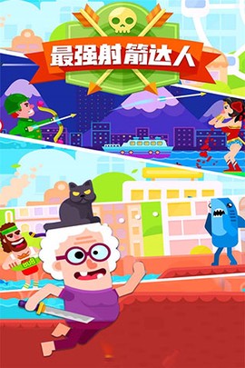 最强射击达人图2