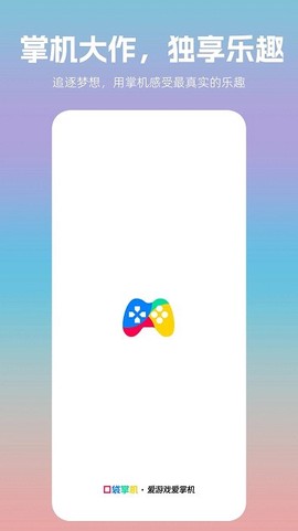 口袋掌机模拟器[图1]