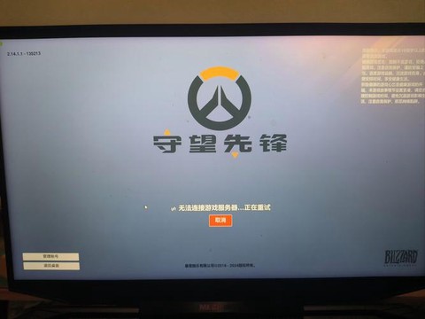 守望先锋怎么出租号[图2]