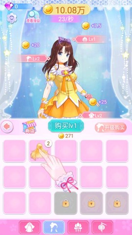 巴啦啦魔法变身4图1