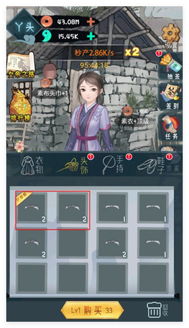 女帝成长计划图2