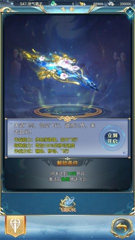 搜仙记安卓版图2