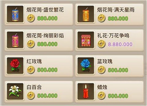 问道手游玫瑰怎么获得