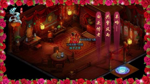 问道手游玫瑰怎么获得[图1]