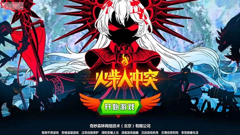 火柴人冲突2020图2