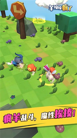 羊喷喷疯了图2