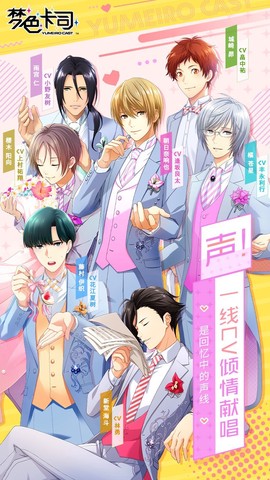 梦色卡司图1
