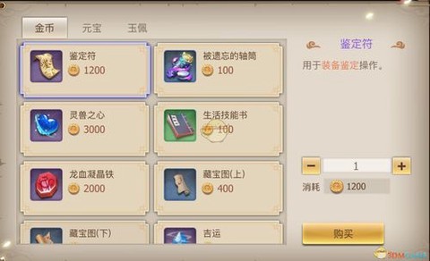 古剑奇谭怎么修改金币[图1]