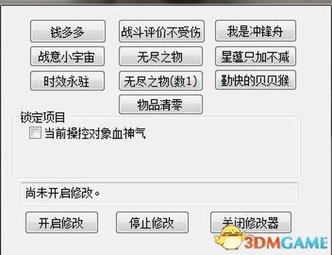 古剑奇谭怎么修改金币[图2]