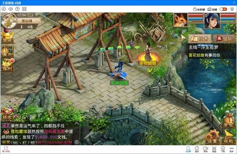 问道手游怎么微信登录