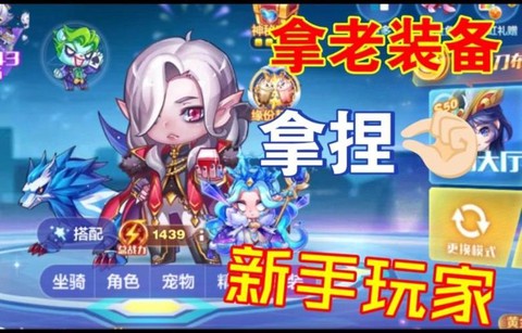 天天酷跑装备是什么