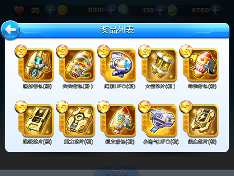 天天酷跑装备是什么[图2]