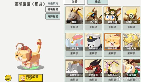 迷你世界坐骑都吃什么[图2]