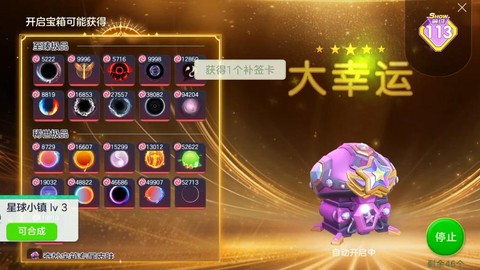 球球大作战什么开宝箱[图1]