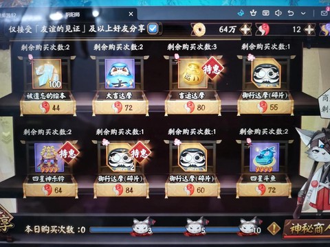 阴阳师怎么分享不了