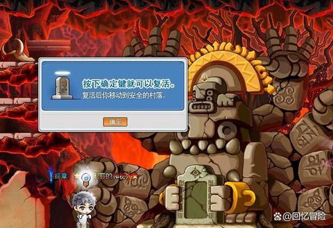 冒险岛2死了怎么办[图1]