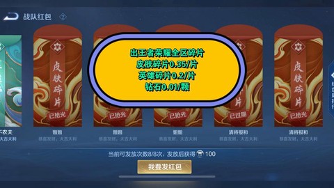 王者荣耀英雄碎片怎么用