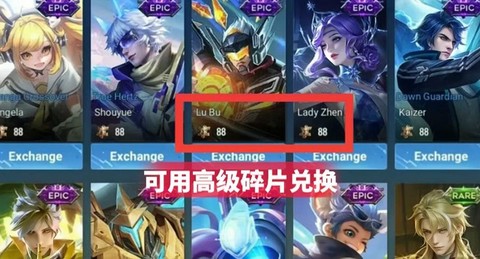 王者荣耀英雄碎片怎么用[图1]