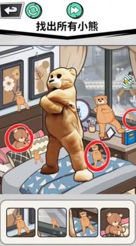 找出全部物品图1