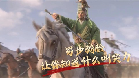 率土之滨蜀步克什么