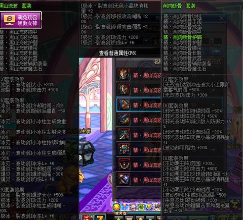 dnf修罗霸域套怎么样