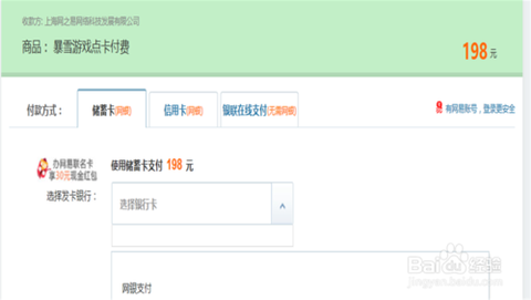 守望先锋如何购买台服