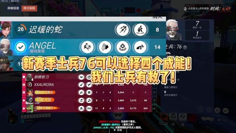 守望先锋如何购买台服[图2]