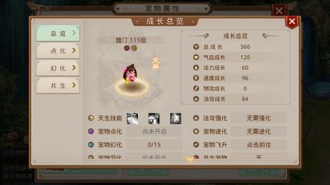 问道手游什么变异好[图2]