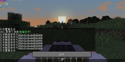 我的世界睡觉怎么睡[图1]