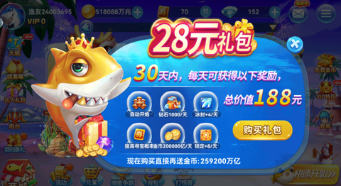 全民捕鱼季[图1]