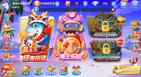 全民捕鱼季[图2]