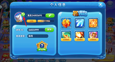 全民捕鱼季[图3]