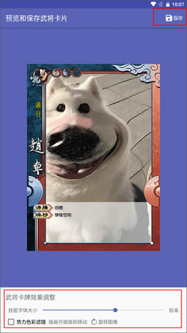 三国杀武将制作[图2]