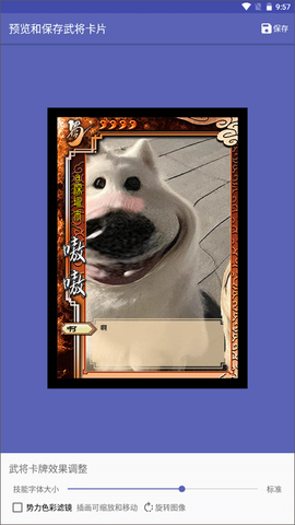 三国杀武将制作图2