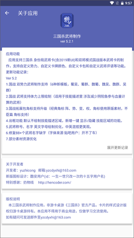 三国杀武将制作图3