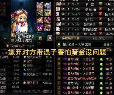 dnf包队是什么意思