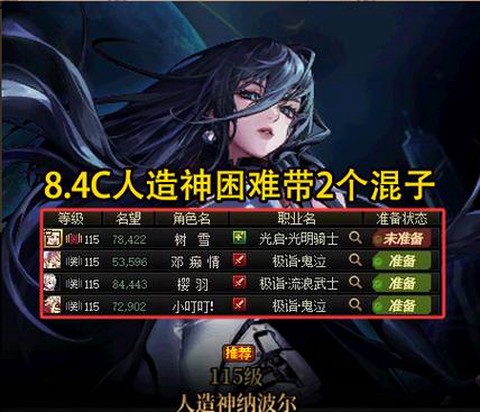 dnf包队是什么意思[图1]