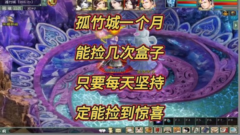 大话2孤竹城怎么杀