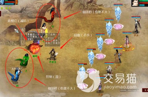 大话2孤竹城怎么杀[图2]