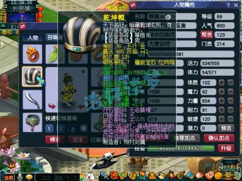 梦幻西游69大唐怎么玩[图1]