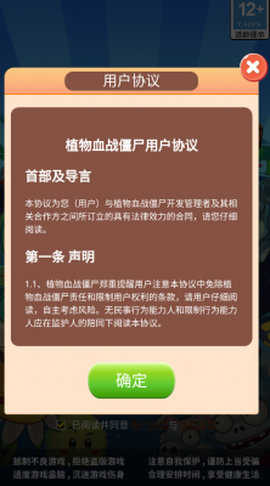 植物血战僵尸图2