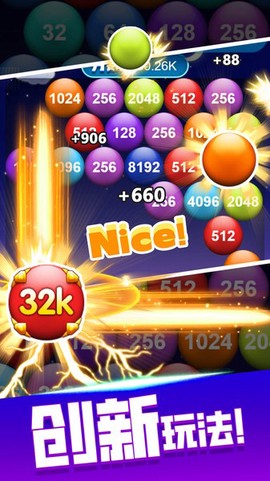 泡泡龙2048[图1]