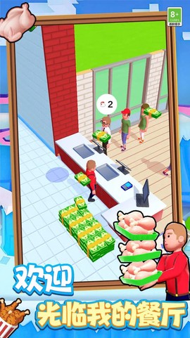 模拟大厨烹饪[图2]