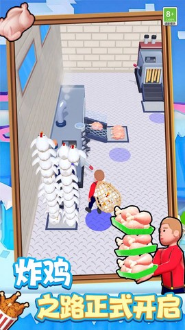 模拟大厨烹饪图1