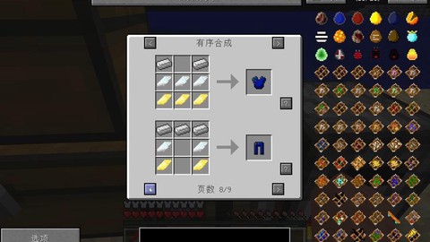 我的世界矿物追踪怎么添加矿物