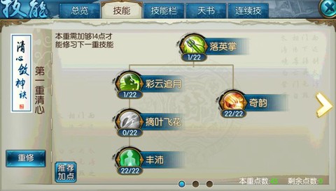 玩诛仙手游用什么模拟器[图2]